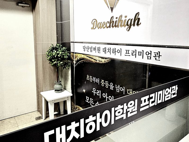 프리미엄관 시설